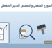 التعدي على حق النموذج المنفعي والتصميم: الطريق خطوة بخطوة نحو التدبير التحفظي وإثبات الحالة